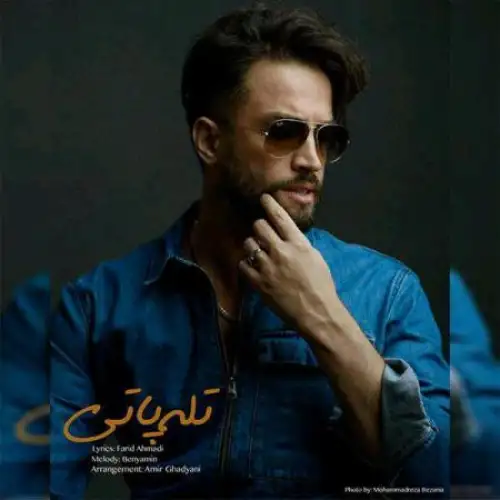 تله پاتی